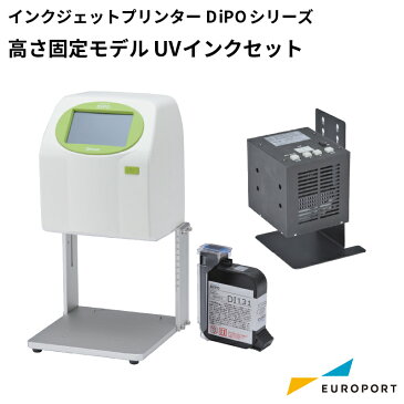 ラベルプリンター HALLO DiPOシリーズ 高さ固定モデル（立体物向け）UVインクセット SNI-J165S | インクジェットプリンター 速乾 溶剤インク 印字 印字機 賞味期限 直接印刷 文具 医療用品 パッケージ ロットナンバー 印刷 作成 おすすめ 簡単 速い