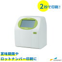 ラベルプリンター HALLO DiPOシリーズ 印刷ユニット単体モデル(組込向け) SNI-J165U | インクジェットプリンター 速乾 UVインク 溶剤イン...