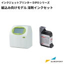 ラベルプリンター HALLO DiPOシリーズ 印刷ユニット単体モデル...(2)