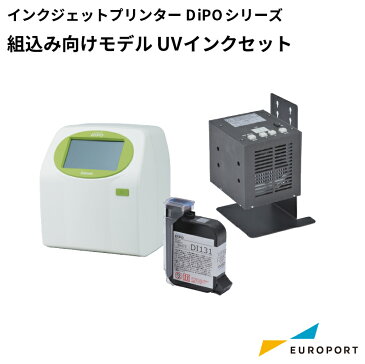 ラベルプリンター HALLO DiPOシリーズ 印刷ユニット単体モデル（組込向け）UVインクセット SNI-J165U | インクジェットプリンター 速乾 溶剤インク 印字 印字機 賞味期限 直接印刷 文具 医療用品 パッケージ ロットナンバー 印刷 作成 おすすめ 簡単 速い