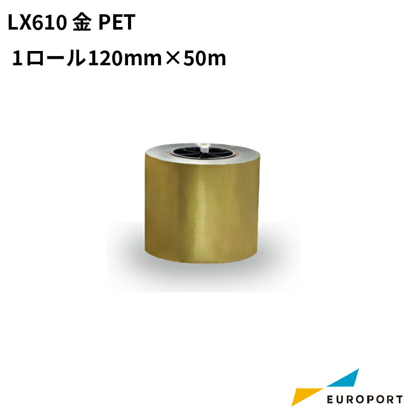 LX610用 金PET 1ロール 120mm×50m KM-PET01GOL-1