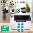 ラベルプリンター プリント&カット LX610 染料インクセット KM-LX610SETD1 | ラベル シール ステッカー 作成 早い 簡単 初心者 おすすめ...