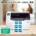ラベルプリンター プリント&カット LX610 KM-LX610 | ラベル シール ステッカー 作成 早い 簡単 初心者 おすすめ 業務用 ギフト ラッピング...