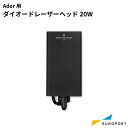 FLUX Ador用 ダイオードレーザーヘッド 20W MBT-20Whead