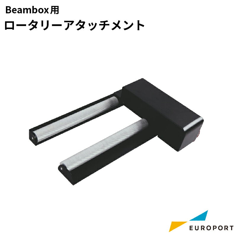 HEXA / Beambox / BeamboxPro用 ロータリーアタッチメント レーザーオプション MBT-Rotery-Bb | 彫刻 レーザーカッタ…