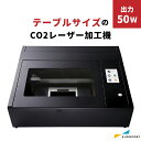 正規販売店 レーザー加工機 Beambox Pro CO2レーザー MBT-BeamboxP beamo カット 彫刻 カッター レーザーカッター レーザー加工 CO2レーザー刻印 グッズ作成 卓上 自宅用 家庭用 業務用 小型 コンパクト 自作 DIY 工作