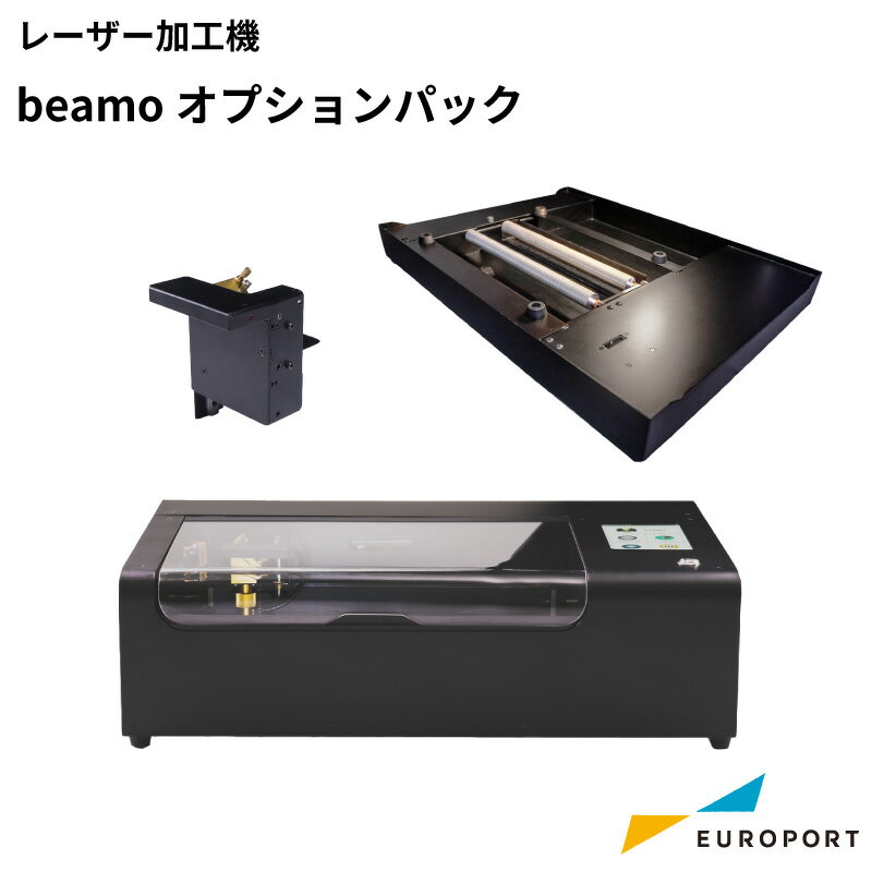 正規販売店 レーザー加工機 beamo オプションパック CO2レーザー [MBT-Beamo-op ...