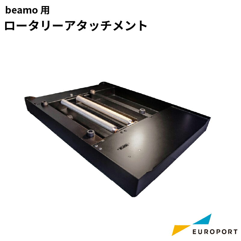 beamo用 ロータリーアタッチメント レーザーオプション MBT-Rotery-B | 彫刻 レーザーカッター オリジ..