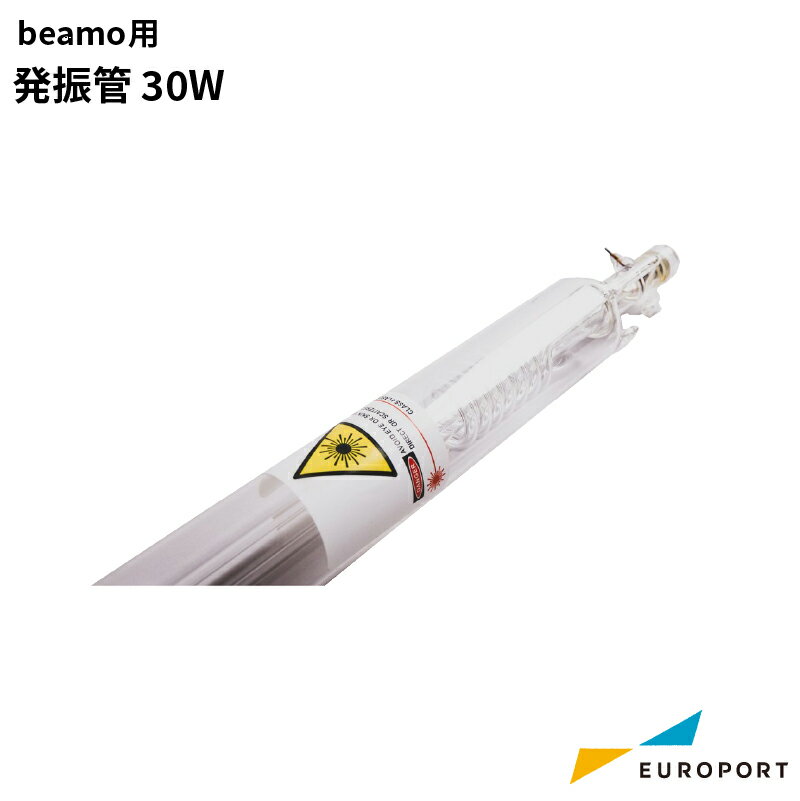 beamo用 発振管 MBT-LTube-30W レーザーサプライ | 彫刻 レーザーカッター レーザー加工機 オリジナル 自作 ステンレ…
