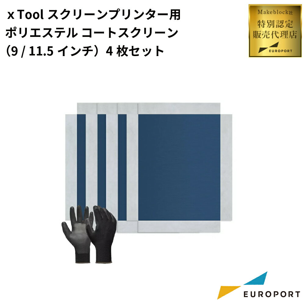 シルクスクリーン 80/200 楽天市場】シルクスクリーン 200メッシュの通販