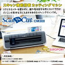 ScanNCut（スキャン カット） CM300 ｜Brother社製 小型カッティングマシン...