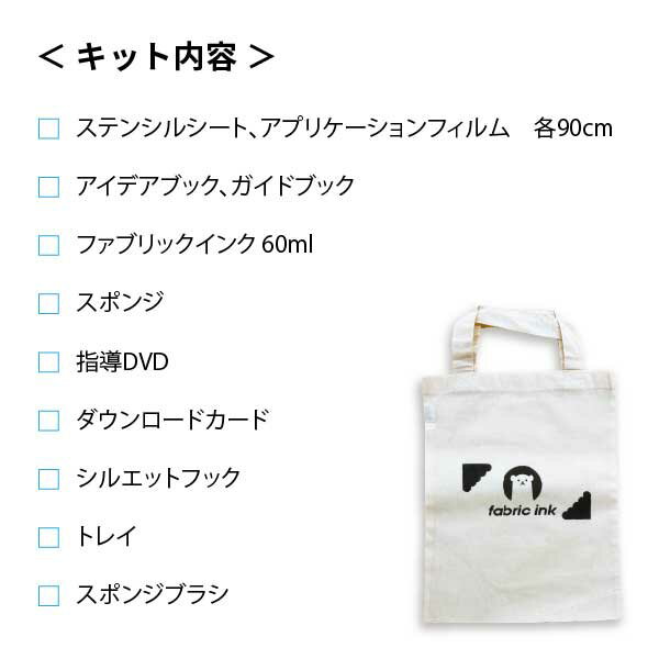 [アウトレット品] ファブリックインクスターターキット シルエットカメオシリーズ用 silhouette [SILH-KIT-INK] 布用インク