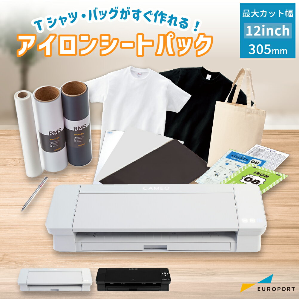 [送料無料] シルエットカメオ4 カッティングマシン アイロンシートパック グラフテック silhouette-CAMEO4 [CAMEO4-IRS-P3] [ホワイト ピンク ブラック] 購入後のアフターフォロー 安心サポート | おすすめ 簡単 作成 カット カッティングマシーン ハンドメイドグッズのサムネイル