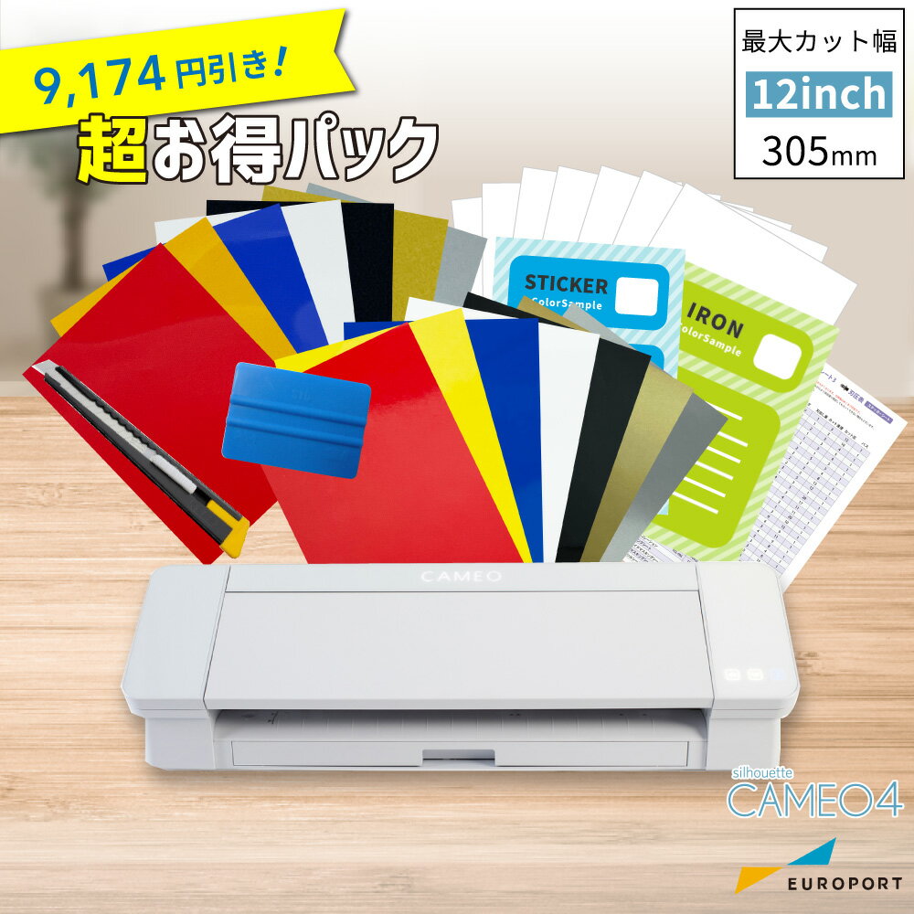 [アフターサポート可] シルエットカメオ4 カッティングマシン 超お得パック ホワイト シート付き 購入後のアフターフォロー 安心サポート [CAMEO4-OTO] グラフテック | silhouette CAMEO GRAPHTEC カッティングマシーン カッティングプロッター 家庭用のサムネイル