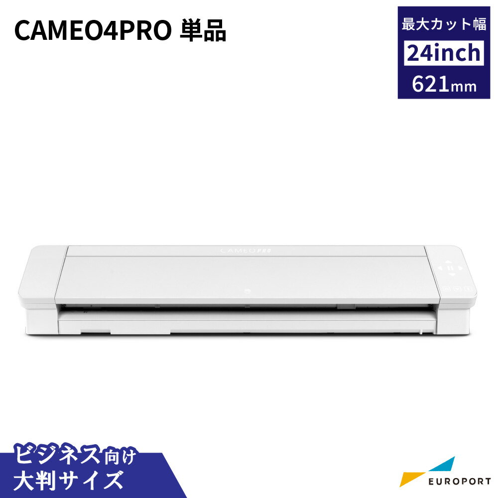 シルエットカメオ4プロ カッティングマシン グラフテック Silhouette CAMEO4 PRO 購入後のアフターフォロー 安心サポート  | SILH-CAMEO-4-PRO-J CAMEO GRAPHTEC カッティング プロッター アイロンプリント ステッカー 家庭用 業務用 装飾