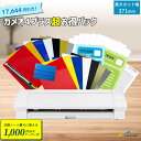 [1000円クーポン付&特価] シルエットカメオ4プラス カッティングマシン 超お得パック グラフテック (Silhouette CAMEO4 PLUS) 購入後の..