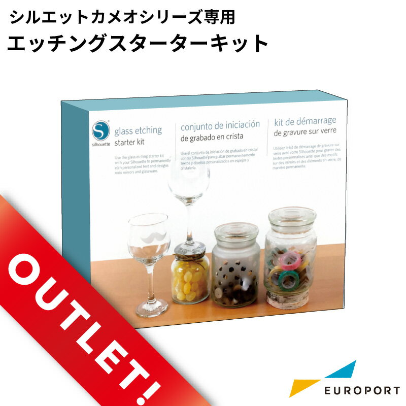 【在庫限り廃番】 こちらの商品は在庫限りで廃番となるため、特別価格にてご提供しております。 ご迷惑をおかけしまして申し訳ございません。予めご了承くださいませ。 このスターターキットをシルエットカメオシリーズと組み合わせて使うことでガラスにエ...