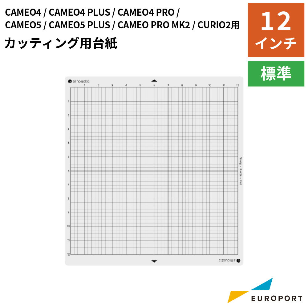 カッティング台紙 12インチ シルエットカメオシリーズ用 silhouette CUT-MAT-12-J | カッティングマシン マット 台紙 カット 紙 メディア 固定 サプライ カメオ5 カメオプロマーク2