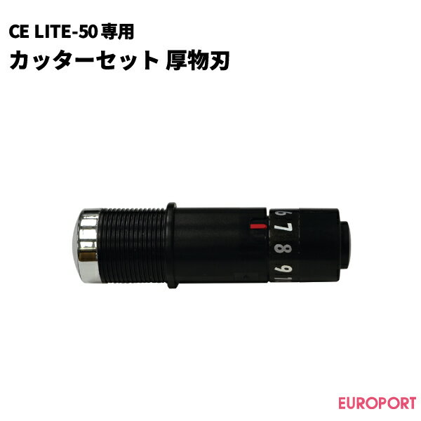 եƥåCE LITE-50 åå(ʪ) PM-BS-002