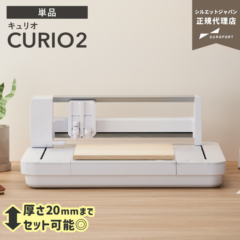 륨å ꥪ2 եåȥ٥å åƥ󥰥ޥ Silhouette CURIO2 [եݡȲ] | å åƥ...