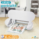 送料無料 カッティングマシン シルエットポートレート4 silhouette Portrait4 SILH-PORTRAIT-4-J 小型 カッティングマシーン アイロンプリント ステッカー ハンドメイド 家庭用 業務用 店舗 シルエットジャパン PORTRAIT4-TAN