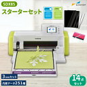 [キャンペーン中] 小型カッティングマシン スキャンカットDX SDX85 スターターセット ScanNCut ブラザー [SDX85-SSSPAC] 購入後のアフターフォロー 安心サポート | カッティングマシン brother カッティングプロッター アイロンプリント [2023年9月29日(金)ご注文分まで]