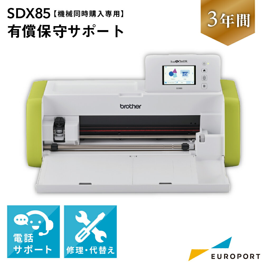 [Ʊ] ScanNCut꡼ SDX85 ¿ݼ饵ݡ3ǯͭݼ