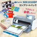 [ポイント10倍] スキャンカットDX SDX1010EP コンプリートパック カッティングマシン ブラザー 購入後のアフターフォロー 安心サポート brother ScanNCut [SDX10-COP-PAC2] SDX1000ユーロポートオリジナルカラー | おすすめ 簡単 制作 作成 その1