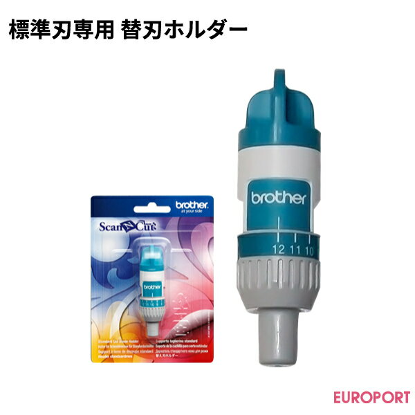 別売の替刃【BRZ-CABLDP1】専用の替刃ホルダー。 ※替刃は別売りとなっております。 ■対応機種:CM110 / CM300 / CM650W / SDX85 / SDX1000 / SDX1010EP / SDX1200 ■本数:1本