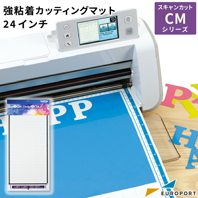 スキャンカットCMシリーズ専用 強粘着カッティングマット24インチ 305×610mm（CAMATSTD24） スキャンカ..