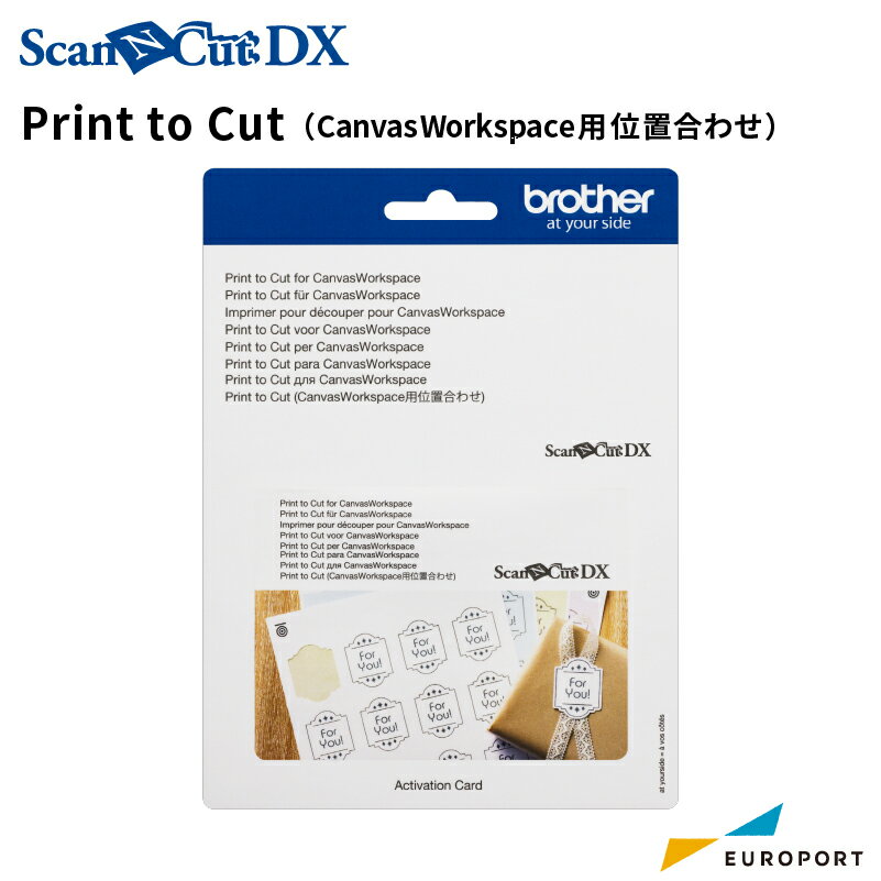 スキャンカットDX専用 Print to Cut [BRZ-CADXPRCUT1] スキャンカットアクセサリー Canvas Workspace対..