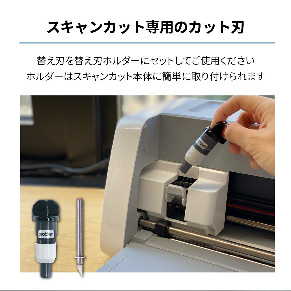 スキャンカットDX専用 自動調整用替え刃 [B...の紹介画像2