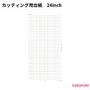 カッティング用台紙 24インチ シルエットカメオ用 silhouette CUT-MAT-24-3T カッティングマシン グラフテック 台紙 マット カメオ4 CAMEO4