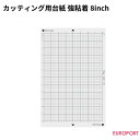 カッティング用台紙 強粘着 8インチ シルエットポートレート用 silhouette CUT-MAT-8ST