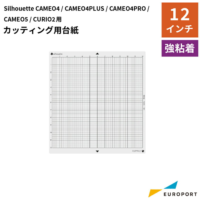 カッティング用台紙 強粘着12インチ シルエットカメオ用 silhouette [CUT-MAT-12ST]