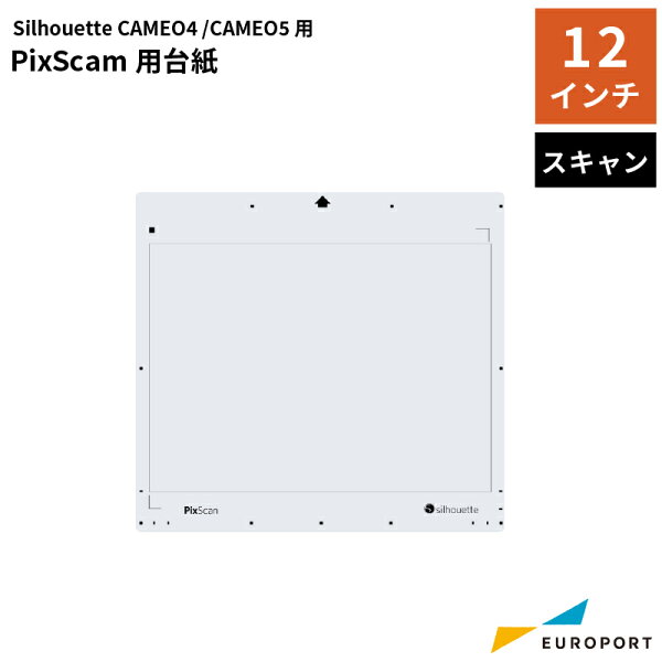 PixScan（ピックスキャン）用台紙 12インチ シルエットカメオ用 silhouette [CUT-MAT-PIX12J] | カッティングマシン サプライ品 ハンドメイド DIY 自作 オリジナルグッズ 作成 おすすめ