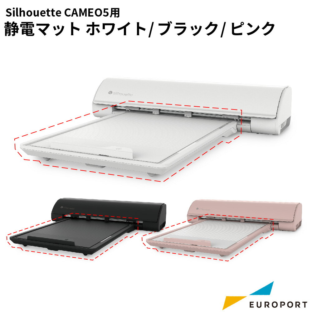 silhouette カメオ5用 静電マット 12inch [SILH-MAT-ES]