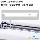 カッティングマシン STiKA（ステカ）SV-15用 パットカッター | カッタープロテクタ 刃の当たる場所に貼ってカット傷を防ぐ カッターの下敷き