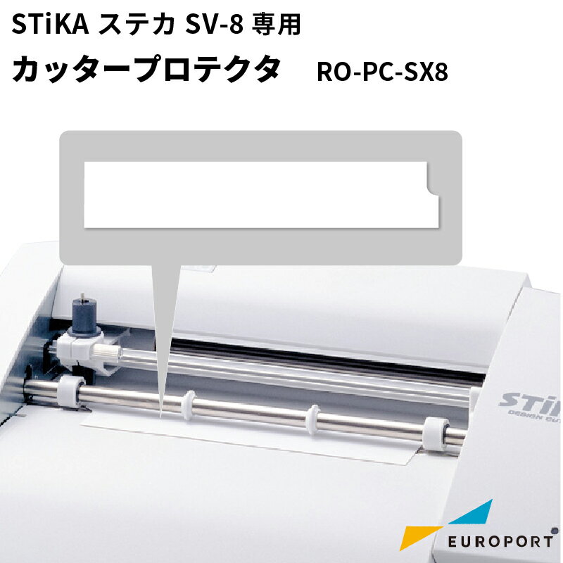カッティングマシン STiKA ステカ SV-8用 パットカッター | カッタープロテクタ 刃の当たる場所に貼ってカット傷を防ぐ カッターの下敷き
