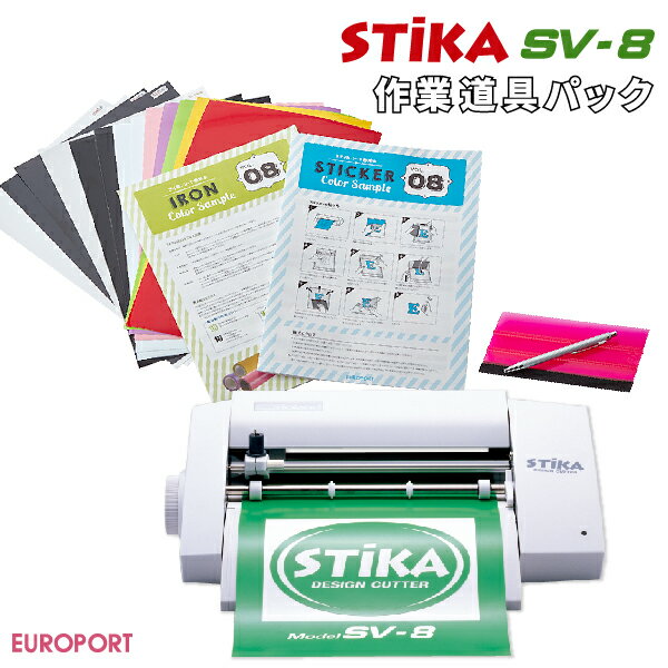 [販売終了]カッティングマシン ステカ SV-8 STIKA ローランドDG 作業道具パック 購入後のアフターフォロー 安心サポート [SV8-AD-P3] | Roland SV8 小型 カッティングマシーン カッティングプロッター