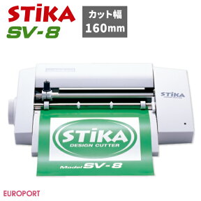 [販売終了] カッティングマシン ステカ SV-8 STIKA ローランドDG 機械単体 購入後のアフターフォロー 安心サポート [SV8-TAN] | Roland SV8 小型 カッティングマシーン カッティングプロッター アイロンプリント ステッカー ハンドメイド 家庭用 業務用 店舗