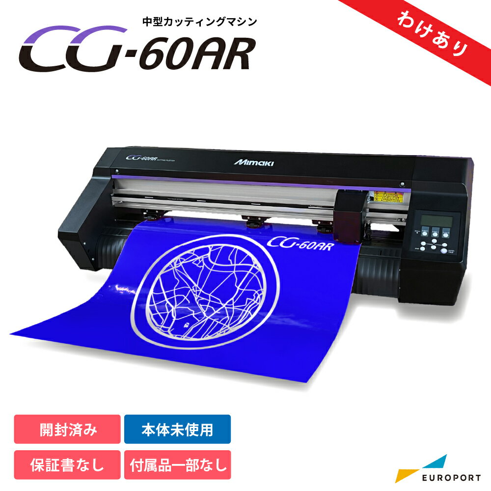 限定1台 中型カッティングマシン CG-60AR ミマキ UD-612 本体未使用 外箱開封済（送り状等の汚れあり） 保証書なし 付属品一部なし（電源ケーブルランプなし） 中古品 カッティングマシン
