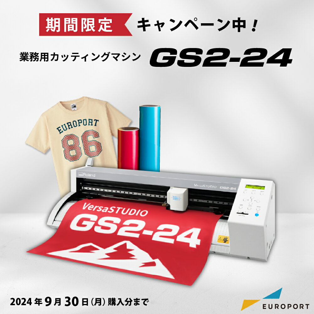 キャンペーン特価 中型 カッティングマシン VersaSTUDIO GS2-24 ローランドDG 購入後のアフターフォロー 安心サポート カッティングプロッタ カッティングプロッター プロッター 業務用 Tシャツ ポスター オリジナルグッズ ステッカー アイロンシート 6月30日まで