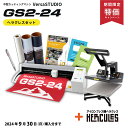 [キャンペーン中] 中型 カッティングマシン GS2-24 アイロンプレス機ヘラクレスセット VersaSTUDIO GS2-24-PH4634 ローランドDG | 購入後のアフターフォロー 安心サポート 60cm幅対応 看板 ステッカー ウェアプリント カーラッピング RolandDG [2024年6月30日注文分まで]