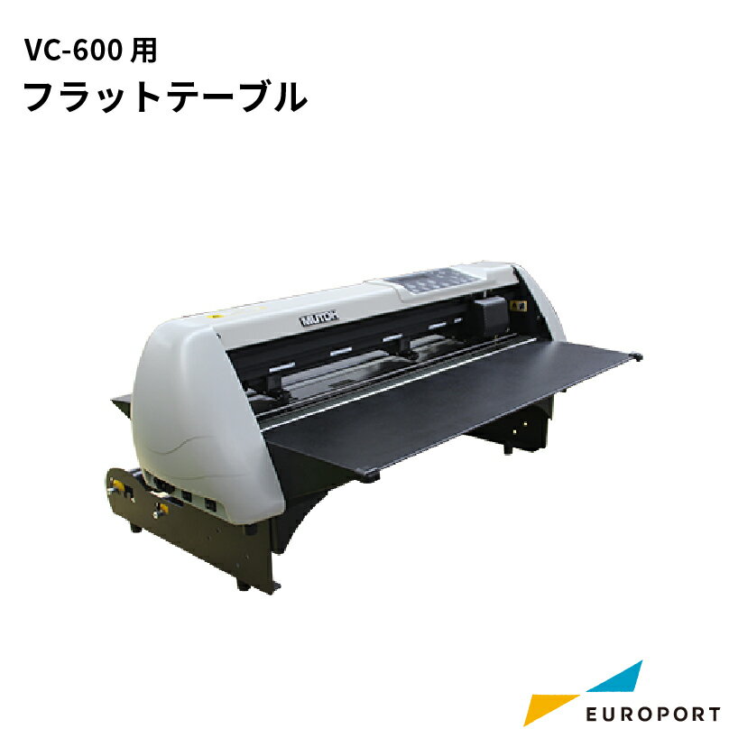 武藤工業社製中型カッティングマシンVC-600専用フラットテーブル カッティングオプション | カッティング オプション品 mutoh