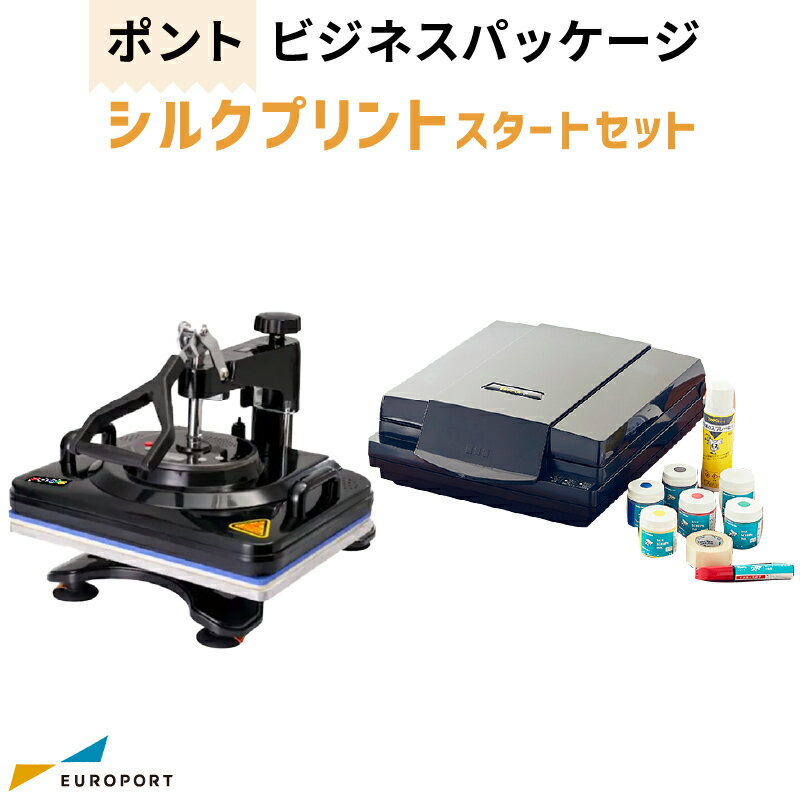 シルクプリントスタートセット 手動アイロンプレス機 Ponto ポント + シルクスクリーン Tシャツくんセット | アイロンプレス機 昇華転写 ガーメント対応 chp-hrts-set | 簡単 おすすめ 熱圧着 家庭用 業務用 小型 コンパクト 圧着 オリジナルグッズ ハンドメイド 初心者