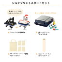 シルクプリントスタートセット 手動アイロンプレス機 Ponto ポント + シルクスクリーン Tシャツくんセット | アイロンプレス機 昇華転写 ガーメント対応 chp-hrts-set | 簡単 おすすめ 熱圧着 家庭用 業務用 小型 コンパクト 圧着 オリジナルグッズ ハンドメイド 初心者 2