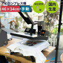 手動アイロンプレス機 ヘラクレス アイロンプリント PH-4634 | アイロン プレス機 プレス  ...