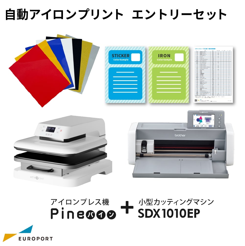 手動アイロンプレス機 シンプルプレス Pine パイン & SDX1010EP アイロンプリント エントリーセット PHT3838-SDXEP ヒートプレスマシン カッティングマシン スキャンカット