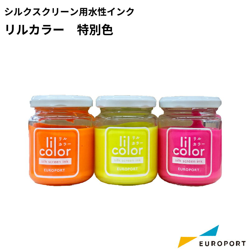 MiScreen a4 マイスクリーン シルクスクリーン用水性インク『リルカラー』 蛍光色 100ml SLK-IKWP-NC